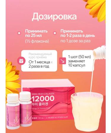 Frombio Liquid drinking collagen 12000 mg - Buy Online on GoSupps.com