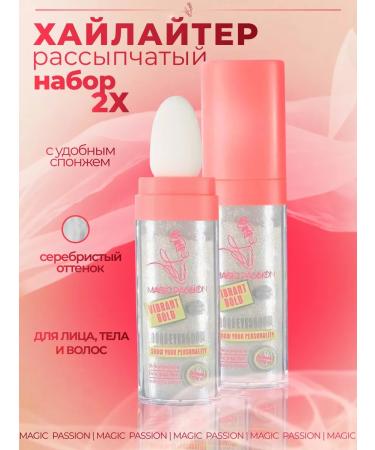 Magic Passion Highlighter for the face and body crumbly set 2 pcs