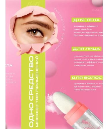 Magic Passion Highlighter for the face and body crumbly set 2 pcs - Buy Online on GoSupps.com