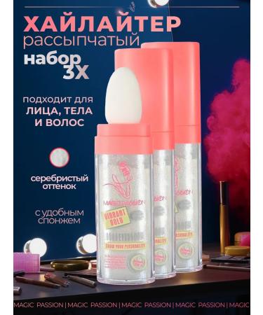 Magic Passion Highlighter for the face and body crumbly set 3 pcs
