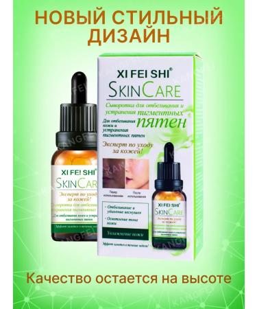 KANGFEI From age spots on the face and body of serum with vitamin C - Buy Online on GoSupps.com