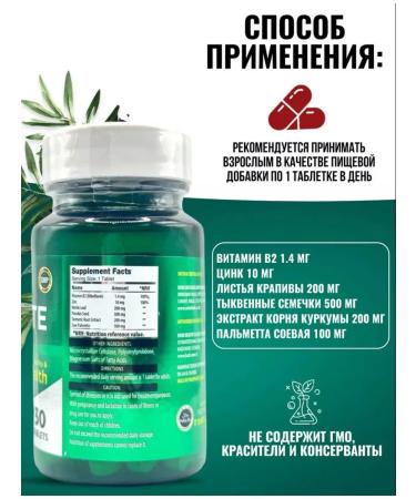 Swiss bork Complex for prostate with dwarf palm - Buy Online on GoSupps.com