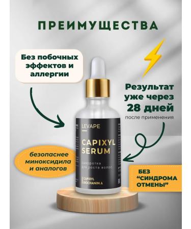 Levape Hair growth with capxyl - Buy Online on GoSupps.com