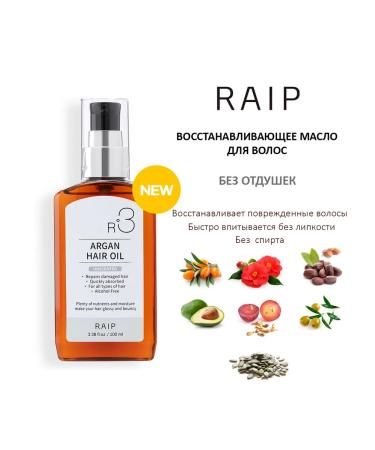 RAIP Hair oil Hair Oil (without fragrance)