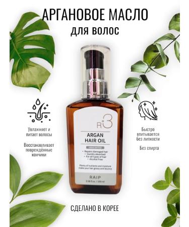 RAIP Hair oil Hair Oil (without fragrance) - Buy Online on GoSupps.com