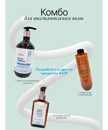 RAIP Hair oil Hair Oil (without fragrance) - Buy Online on GoSupps.com