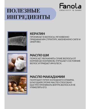 Fanola Smoothing mask for damaged hair Keraterm 300ml - Buy Online on GoSupps.com