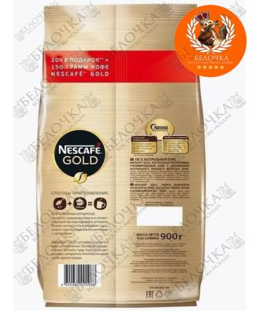 Neskafa soluble coffee 900 grams - Buy Online on GoSupps.com