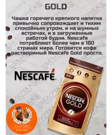 Neskafa soluble coffee 900 grams - Buy Online on GoSupps.com
