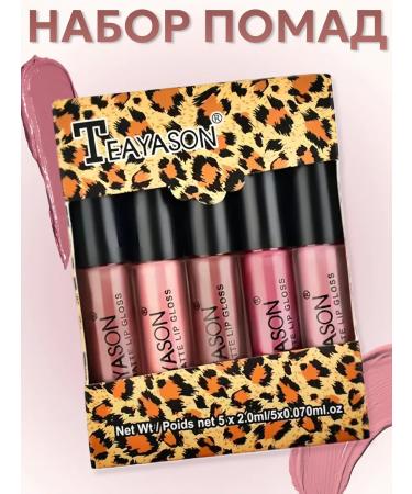 Korean facial cosmetics Set of matte lipstick 5 in 1