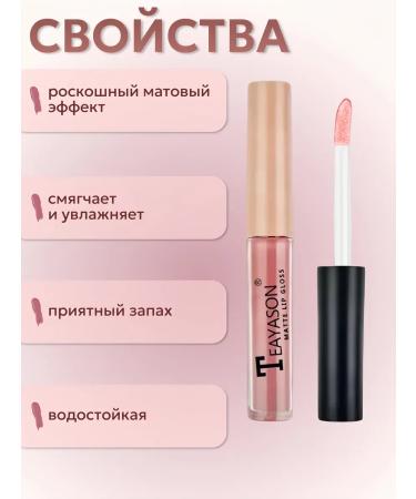 Korean facial cosmetics Set of matte lipstick 5 in 1 - Buy Online on GoSupps.com