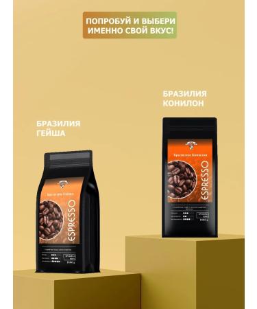GRACIAS Coffee in grains of Brazil Geisha Arabica 1 kg - Buy Online on GoSupps.com