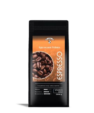 GRACIAS Coffee in grains of Brazil Geisha Arabica 1 kg - Buy Online on GoSupps.com