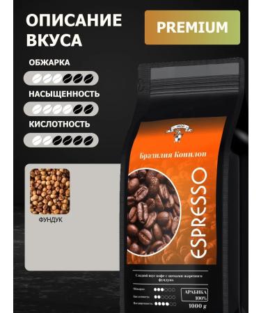 GRACIAS Coffee in Brazil Konilon Robusta 1kg - Buy Online on GoSupps.com