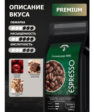 GRACIAS Coffee in grains Salvador SHG Arabica 1 kg - Buy Online on GoSupps.com