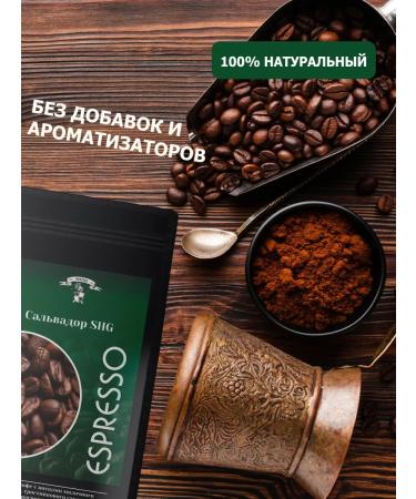 GRACIAS Coffee in grains Salvador SHG Arabica 1 kg - Buy Online on GoSupps.com