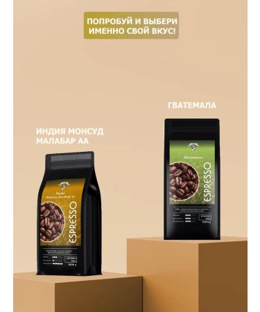 GRACIAS Coffee in grains India Monsund Malabar arabica 1 kg - Buy Online on GoSupps.com