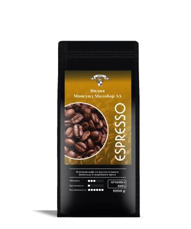 GRACIAS Coffee in grains India Monsund Malabar arabica 1 kg - Buy Online on GoSupps.com