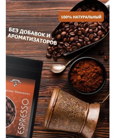 GRACIAS Coffee in grains of Brazil Mozhaan Arabica 1 kg - Buy Online on GoSupps.com