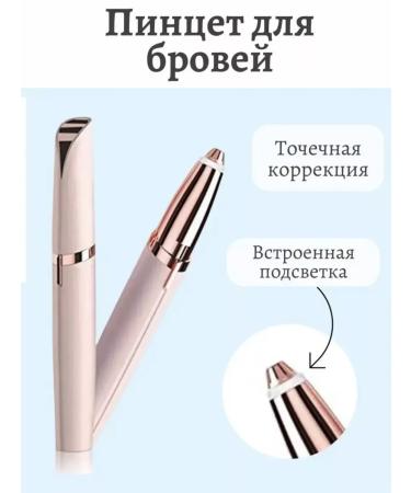 Yusha Trimer eyebrow epalator - Buy Online on GoSupps.com