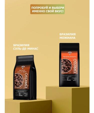 GRACIAS Coffee in grains of Brazil Sul-de-Minas set of 5 packs - Buy Online on GoSupps.com