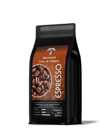 GRACIAS Coffee in grains of Brazil Sul-de-Minas set of 5 packs - Buy Online on GoSupps.com