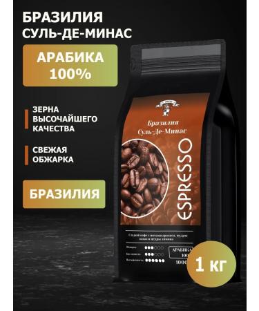 GRACIAS Coffee in grains of Brazil Sul-de-Minas set of 5 packs - Buy Online on GoSupps.com