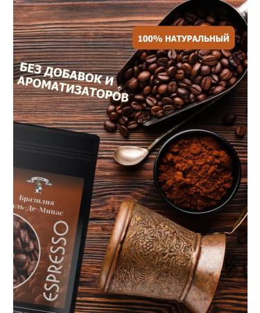 GRACIAS Coffee in grains of Brazil Sul-de-Minas set of 5 packs - Buy Online on GoSupps.com