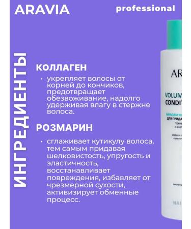 ARAVIA professional Shampoo tinted to maintain cold shades 420 ml - Buy Online on GoSupps.com