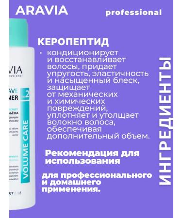 ARAVIA professional Shampoo tinted to maintain cold shades 420 ml - Buy Online on GoSupps.com