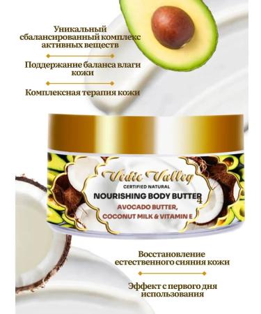 Vedic Valley Cream body oil is nutritious - Buy Online on GoSupps.com