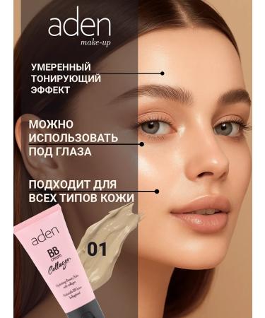 Aden BB-cream with collagen 01 - Buy Online on GoSupps.com