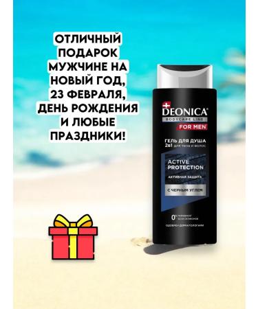 Good choice Shower gel shampoo 2B1 men's body and hairy 250ml - Buy Online on GoSupps.com