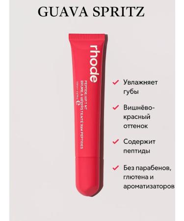 moonlit jewels RHODE Guava Spritz lip teints - Buy Online on GoSupps.com