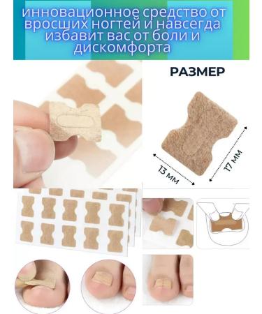 GOLDEN HOUSE Patch for ingrown nails nail plate sticker - Buy Online on GoSupps.com