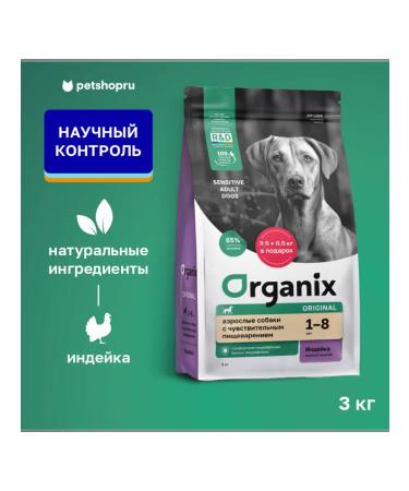 Organix Adult dog food with turkey fruits and vegetables 3 kg