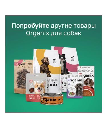 Organix Adult dog food with turkey fruits and vegetables 3 kg - Buy Online on GoSupps.com