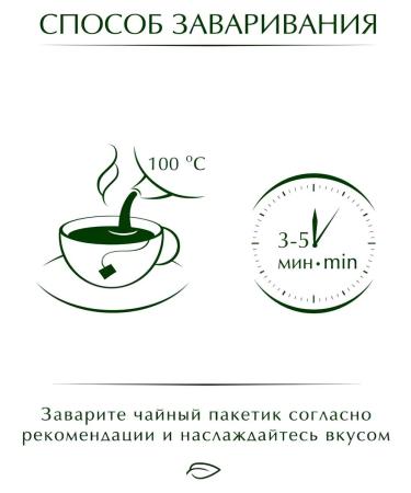 Greenfield Spirit Mate tea in bags 25 pcs 1.5 g - Buy Online on GoSupps.com