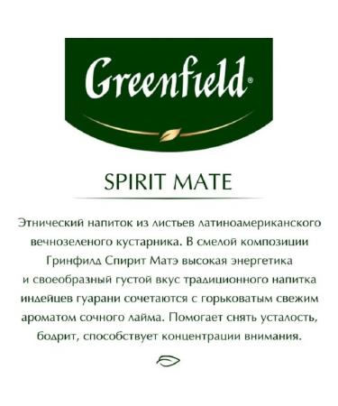 Greenfield Spirit Mate tea in bags 25 pcs 1.5 g - Buy Online on GoSupps.com