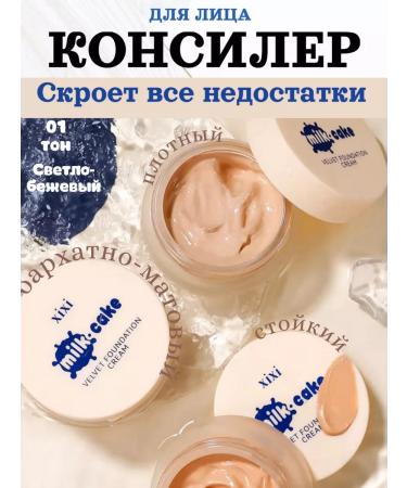 Zadabeauty Classile for the face and eye corrector for makeup