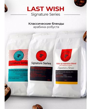 LAST WISH Brazilian Blend coffee Arabica Robust 1 kg - Buy Online on GoSupps.com
