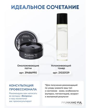 PYUNKANG YUL Feature cream anti -aging - Buy Online on GoSupps.com
