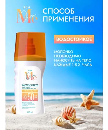Mediva Sun Milk for tanning SPF 50 150ml - Buy Online on GoSupps.com