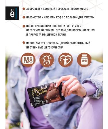 Yobaton Protein cookies without sugar chocolate 40 g 12 pcs - Buy Online on GoSupps.com