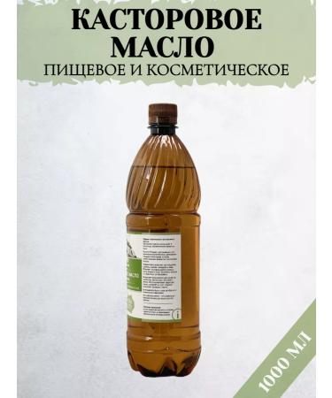 Indian Castor Oil Castor oil 1 l India - Buy Online on GoSupps.com