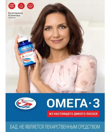 BIOROSA Omega 3 1000 mg from wild salmon 42 Salmonica capsules - Buy Online on GoSupps.com