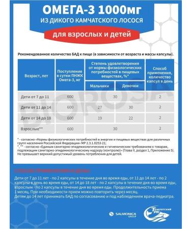 BIOROSA Omega 3 1000 mg from wild salmon 42 Salmonica capsules - Buy Online on GoSupps.com