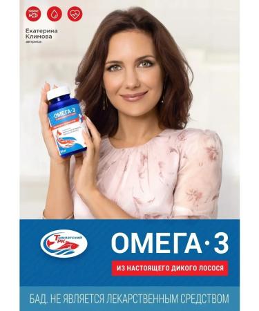 BIOROSA Diet omega3 wild salmon 1000 mg vitamin 160 capsules - Buy Online on GoSupps.com