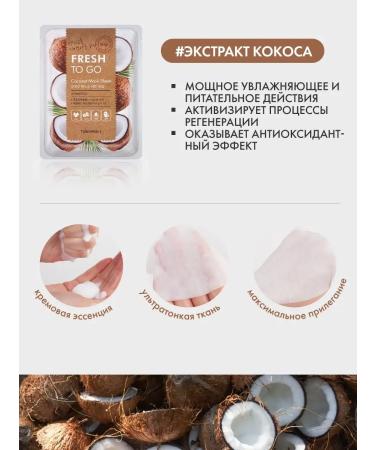 Tony Moly Facial facial masks are restored set 5 pcs - Buy Online on GoSupps.com