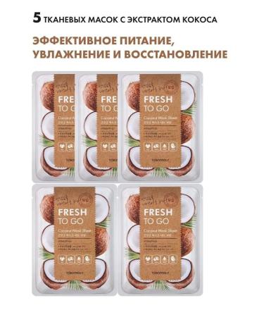 Tony Moly Facial facial masks are restored set 5 pcs - Buy Online on GoSupps.com